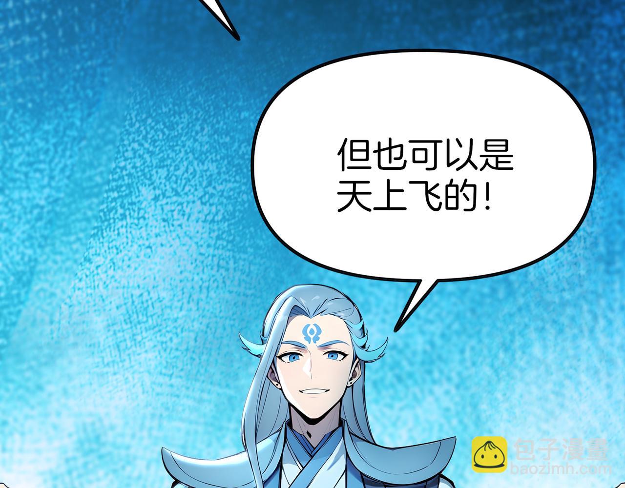 第75话  我的夫人是海神！(1/3)-第76话