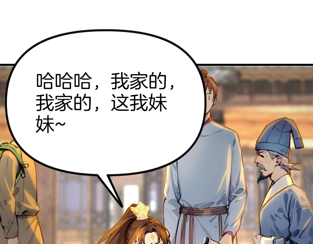 第77话  炸炉！(1/3)-第78话