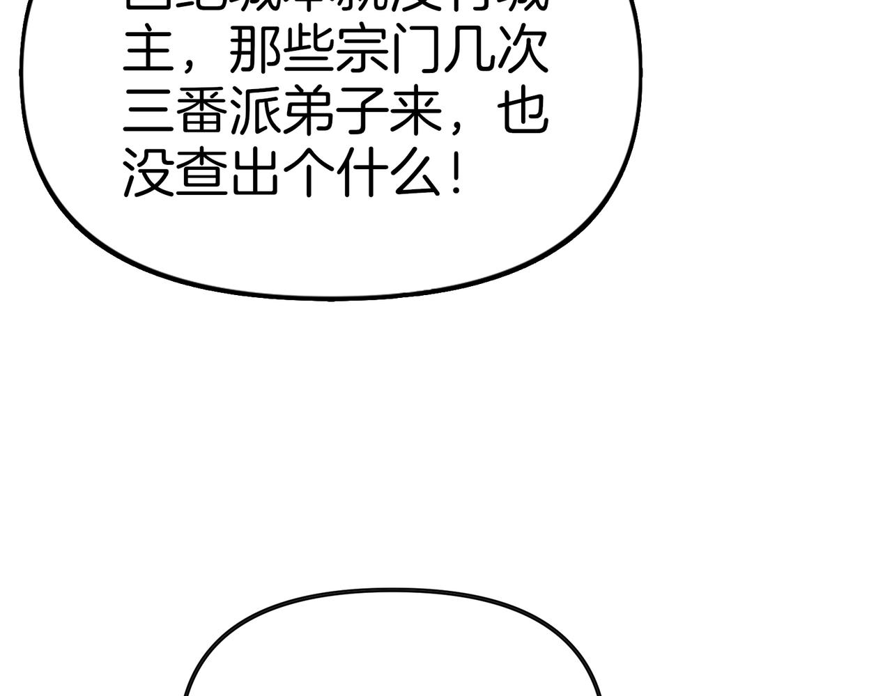 第77话  炸炉！(1/3)-第78话