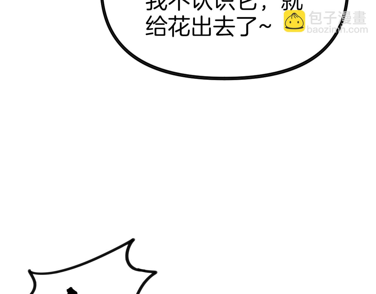 第77话  炸炉！(1/3)-第78话