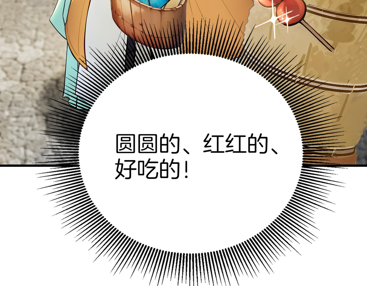 第77话  炸炉！(1/3)-第78话