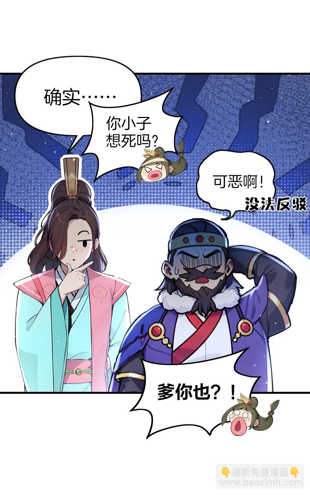 07 打遍三大家族-第8话