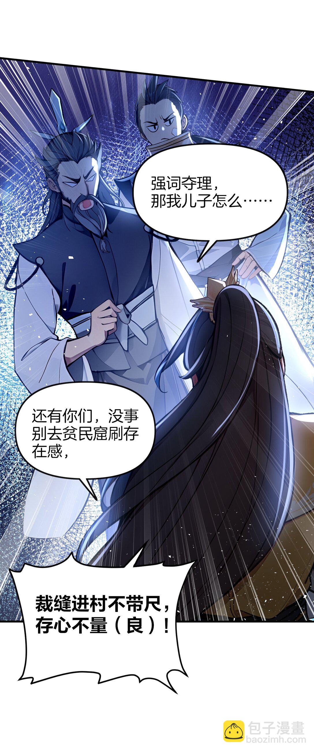 07 打遍三大家族-第8话