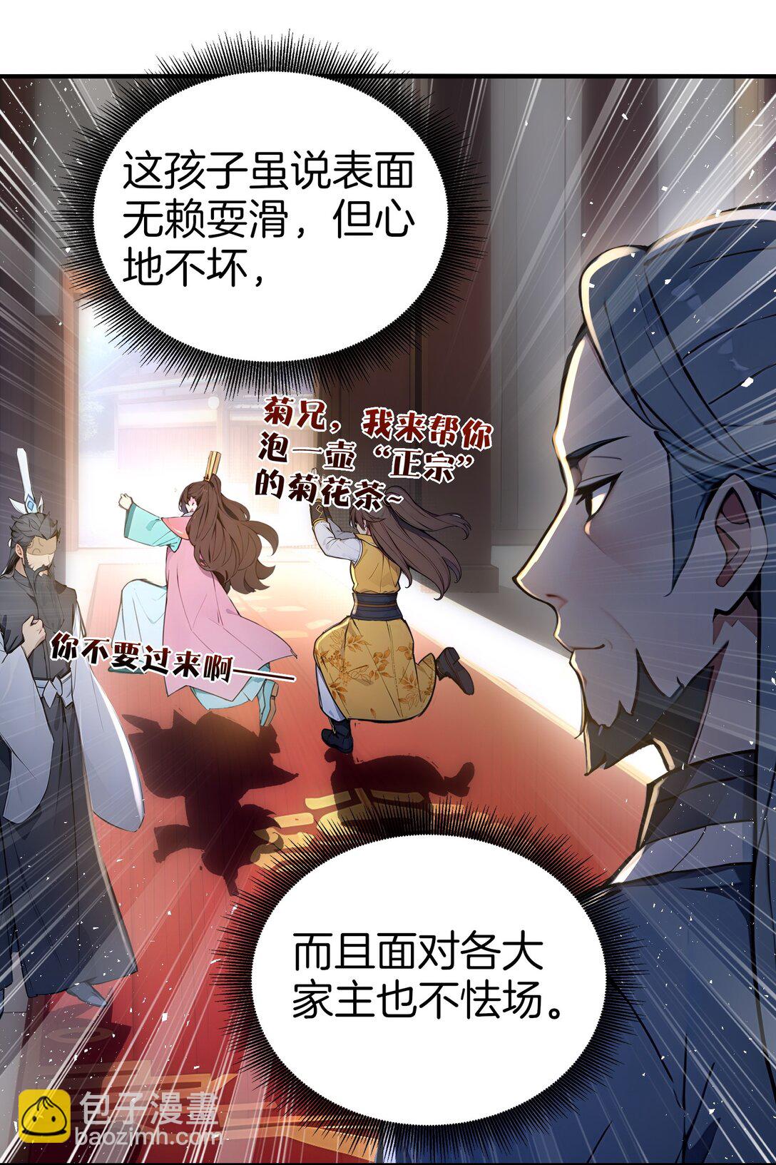 07 打遍三大家族-第8话