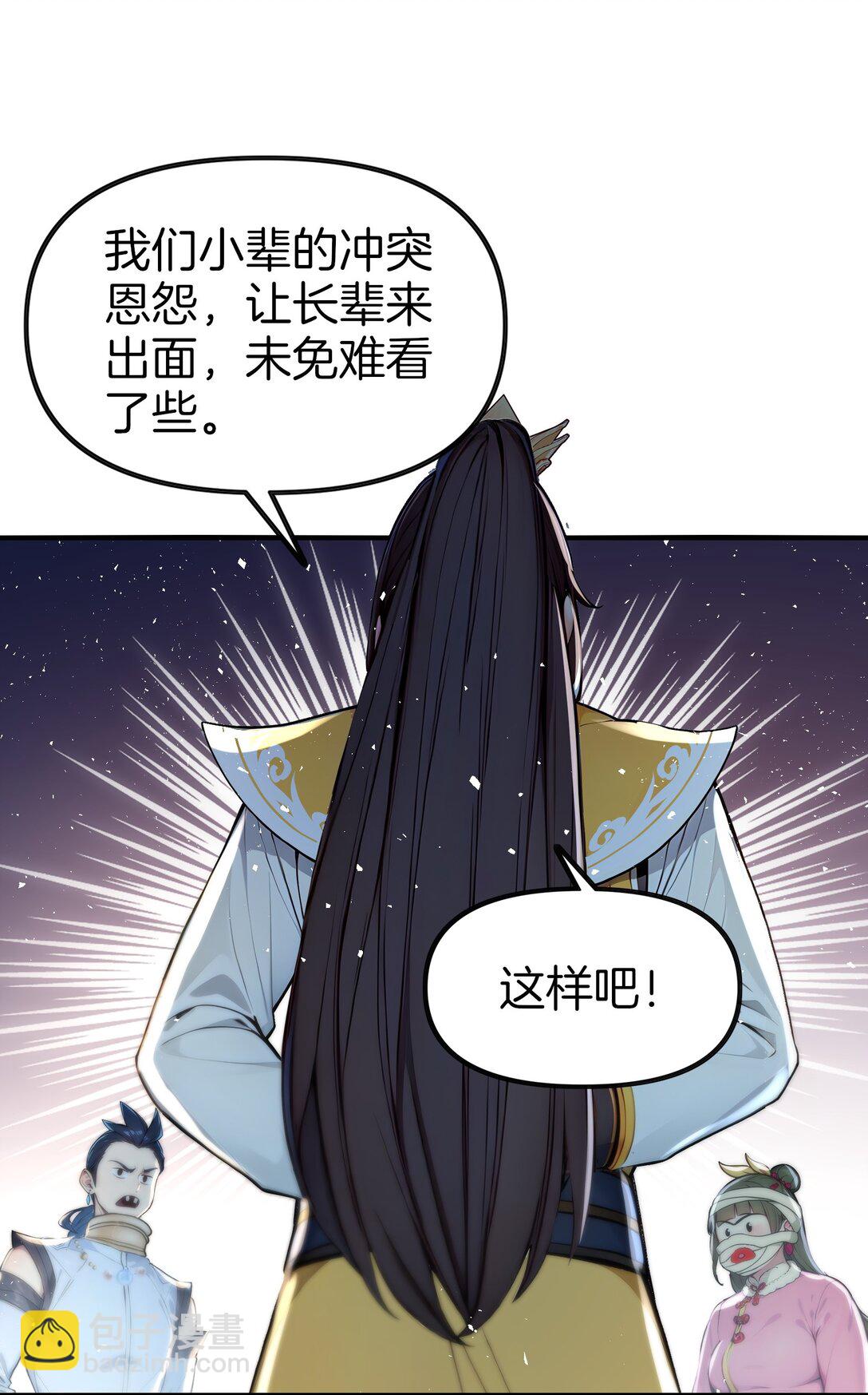 07 打遍三大家族-第8话