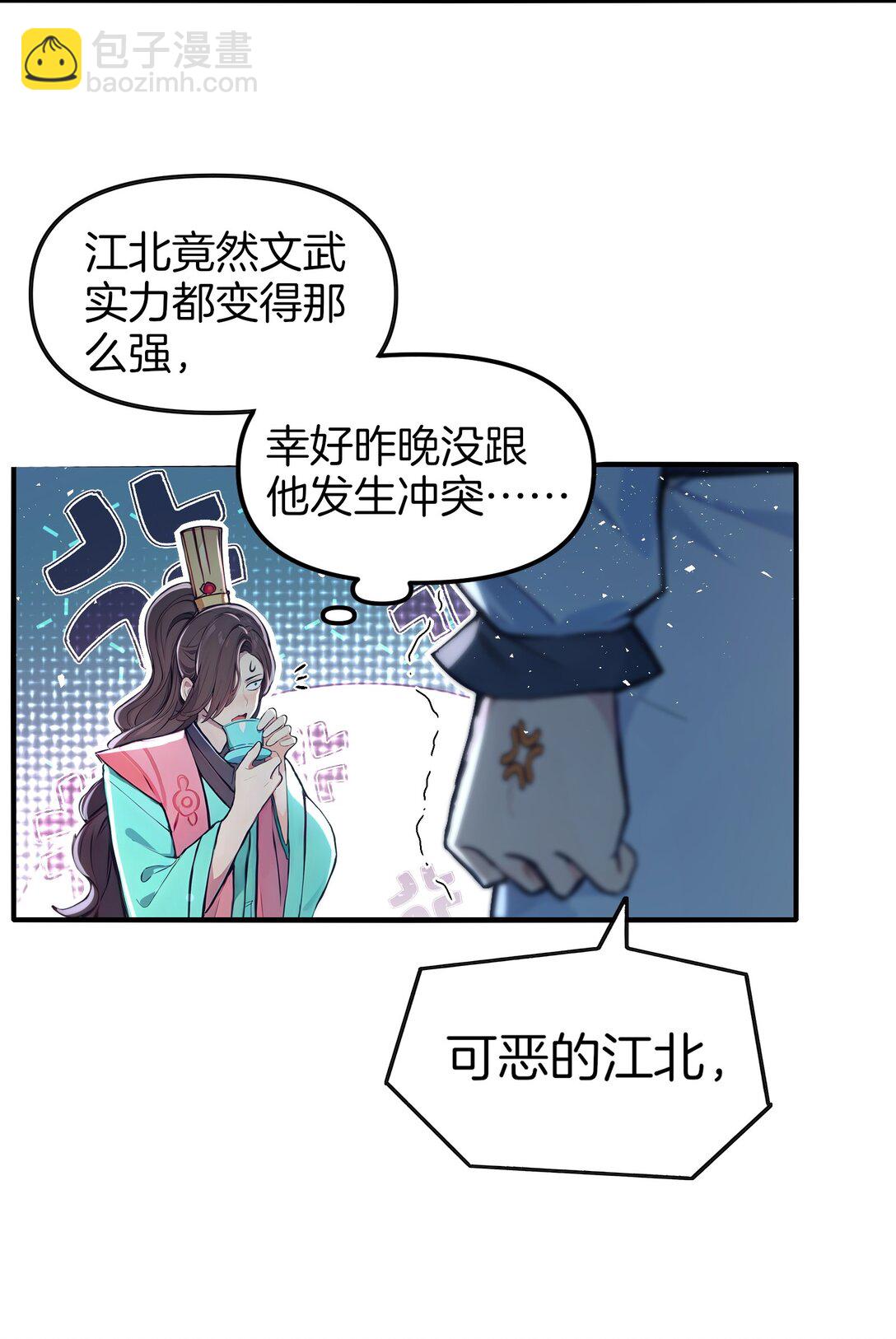 07 打遍三大家族-第8话