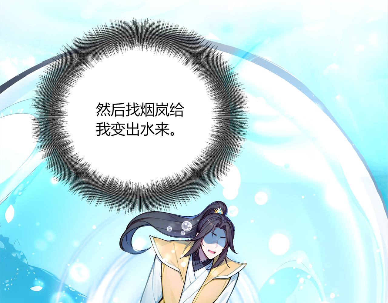 第79话  水货夺魁！(1/3)-第80话