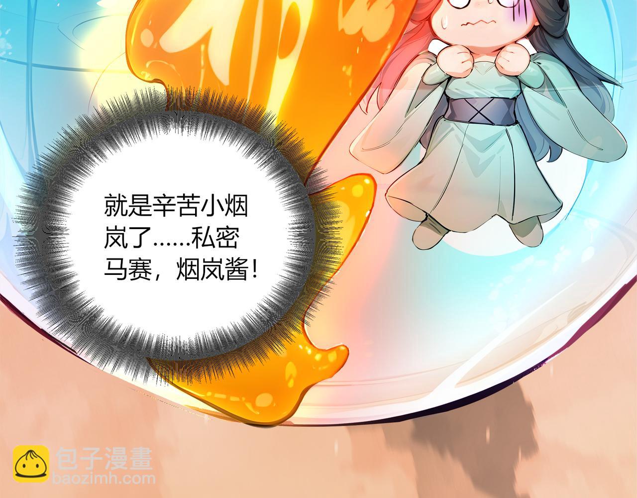 第79话  水货夺魁！(1/3)-第80话