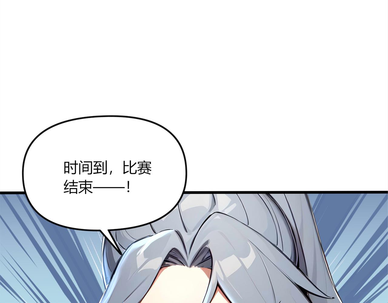 第79话  水货夺魁！(1/3)-第80话
