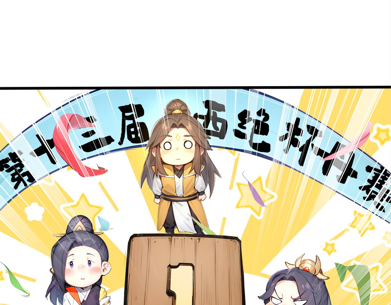 第79话  水货夺魁！(1/3)-第80话