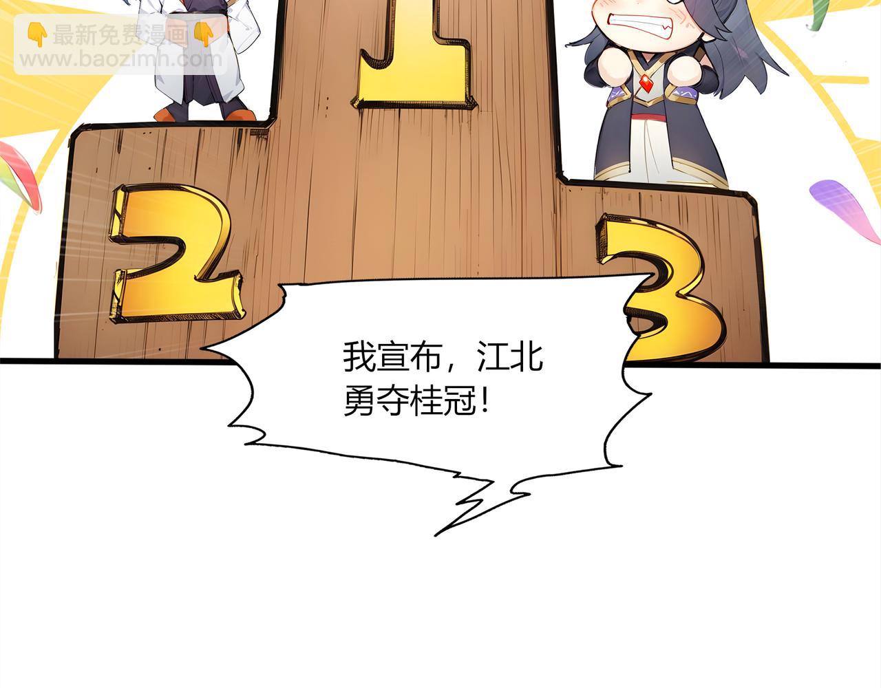 第79话  水货夺魁！(1/3)-第80话