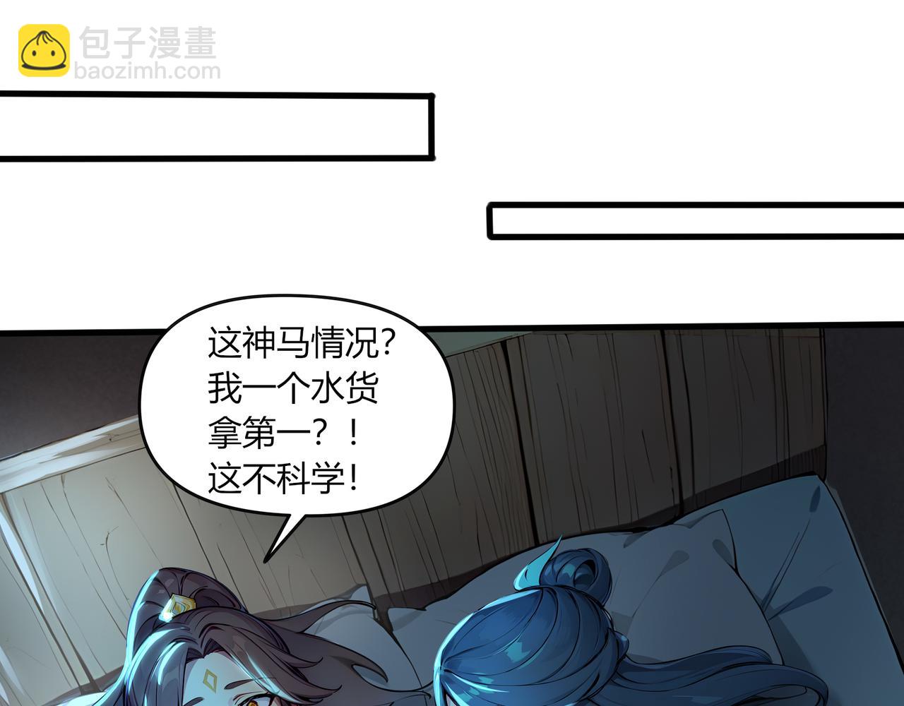 第79话  水货夺魁！(1/3)-第80话