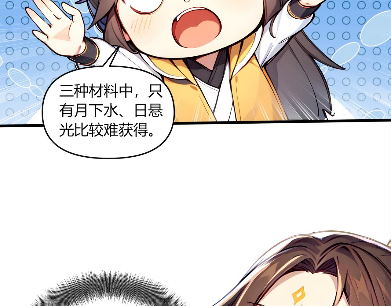第79话  水货夺魁！(1/3)-第80话