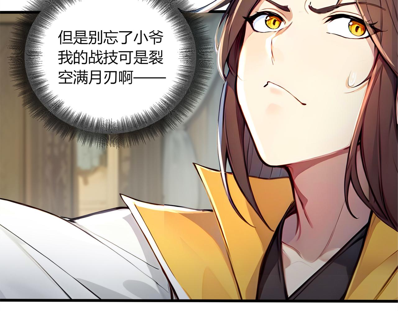 第79话  水货夺魁！(1/3)-第80话