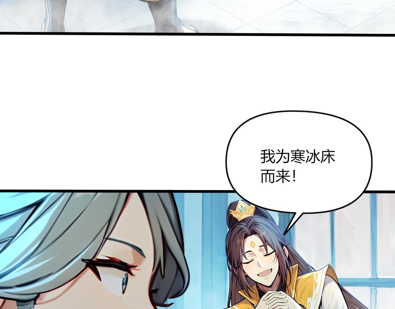 第81话  美丽&ldquo;冻&rdquo;人！(1/2)-第82话