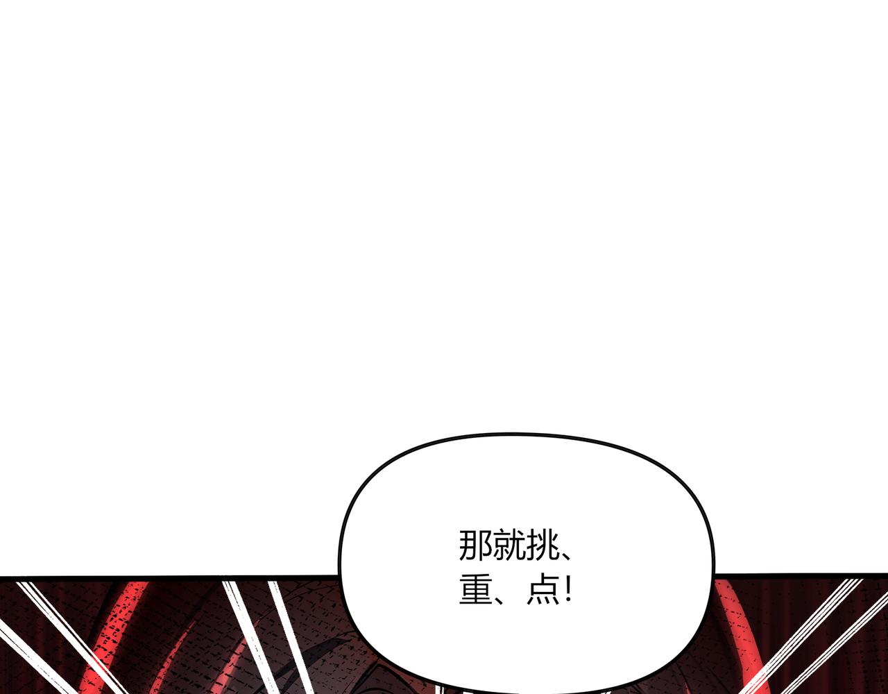 第81话  美丽&ldquo;冻&rdquo;人！(1/2)-第82话