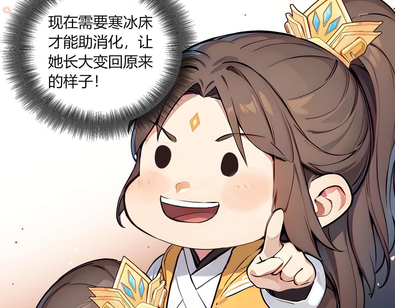 第81话  美丽&ldquo;冻&rdquo;人！(1/2)-第82话