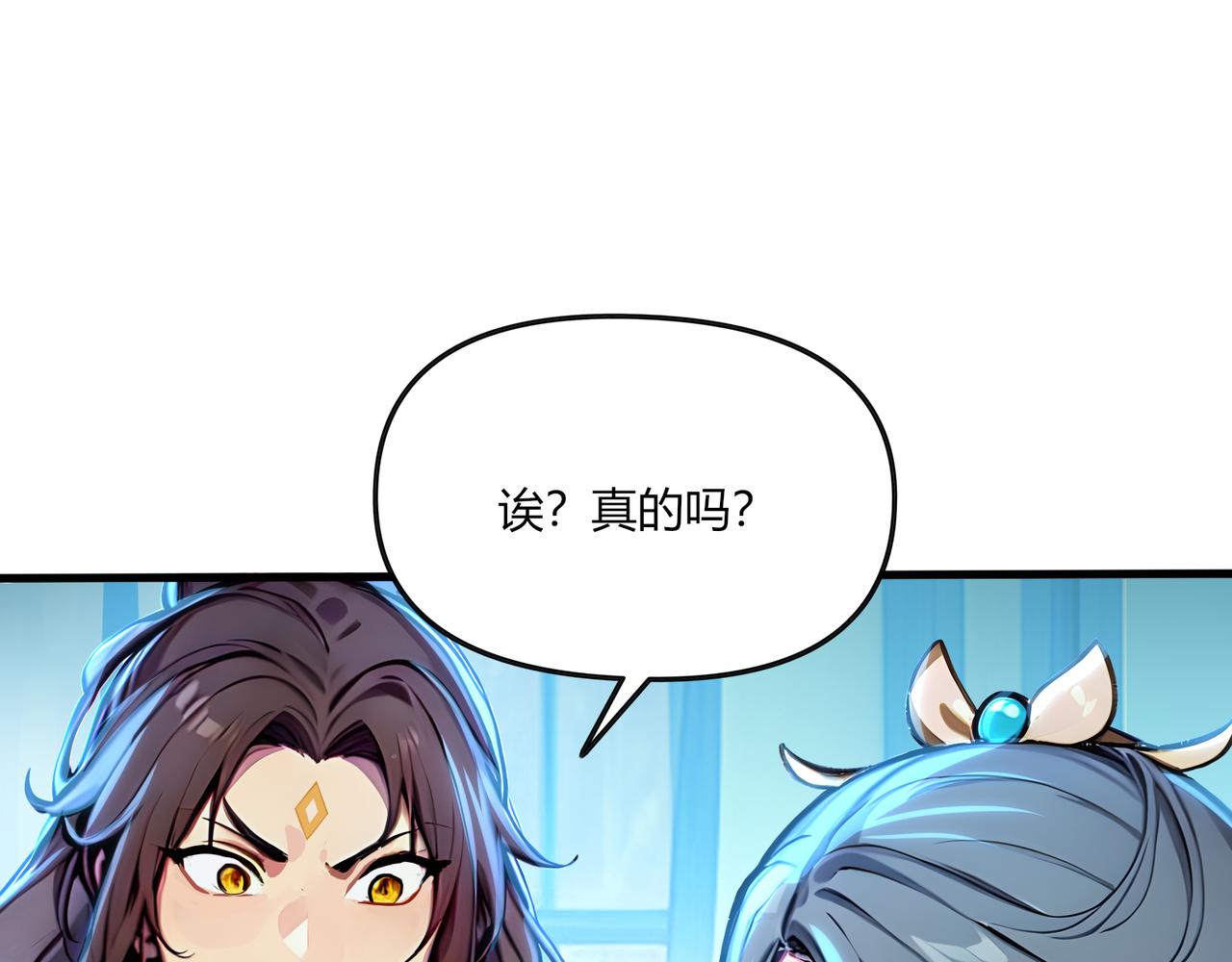 第81话  美丽&ldquo;冻&rdquo;人！(1/2)-第82话