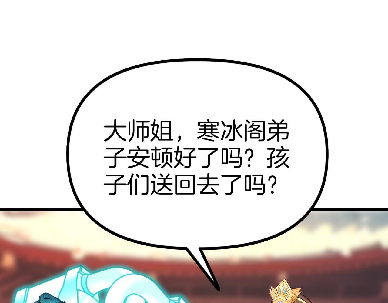 第83话  猛女集团！(1/3)-第84话