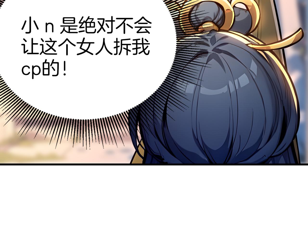 第83话  猛女集团！(1/3)-第84话