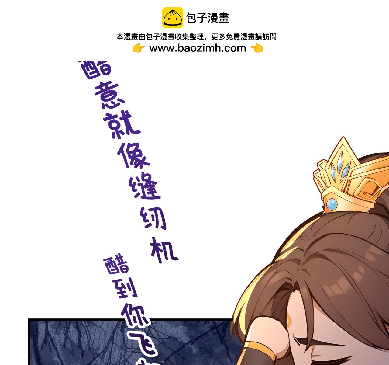 第83话  猛女集团！(1/3)-第84话