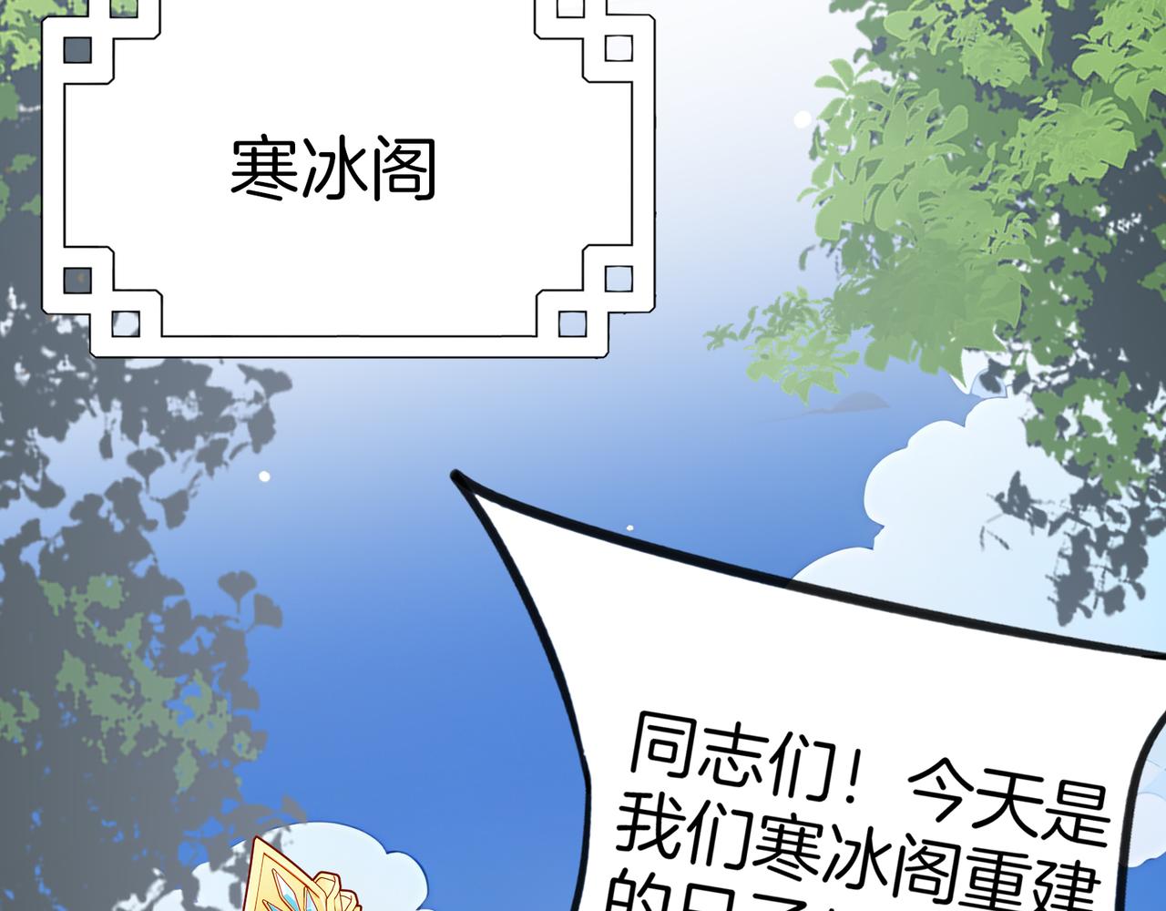 第83话  猛女集团！(1/3)-第84话