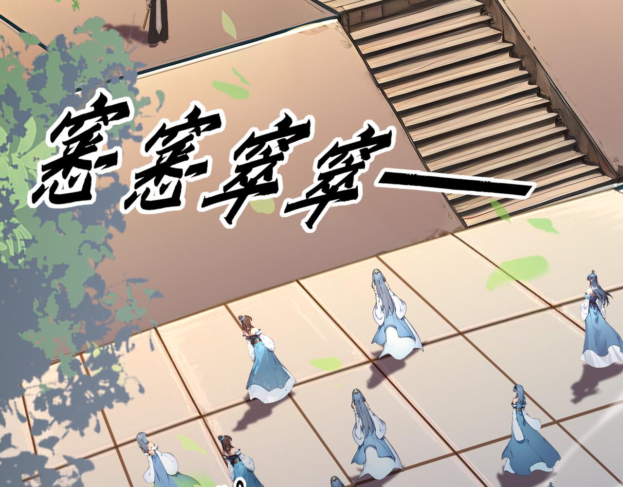 第83话  猛女集团！(1/3)-第84话