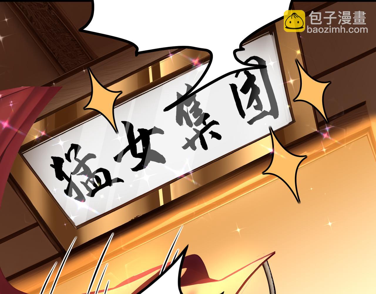 第83话  猛女集团！(1/3)-第84话