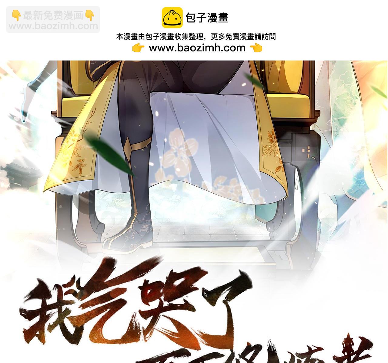 第85话  我是条好龙！(1/3)-第86话
