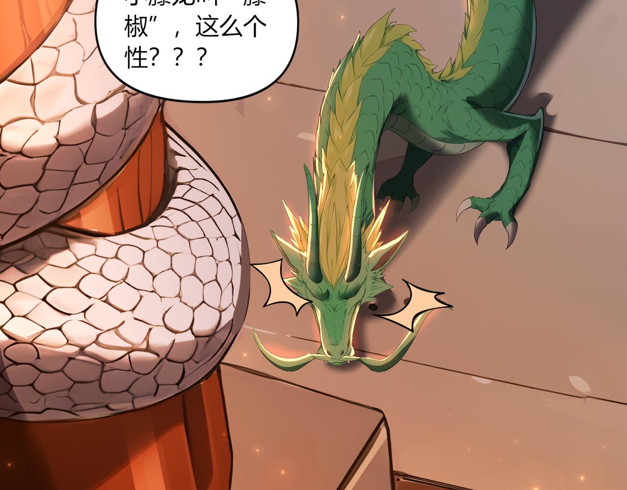 第85话  我是条好龙！(1/3)-第86话