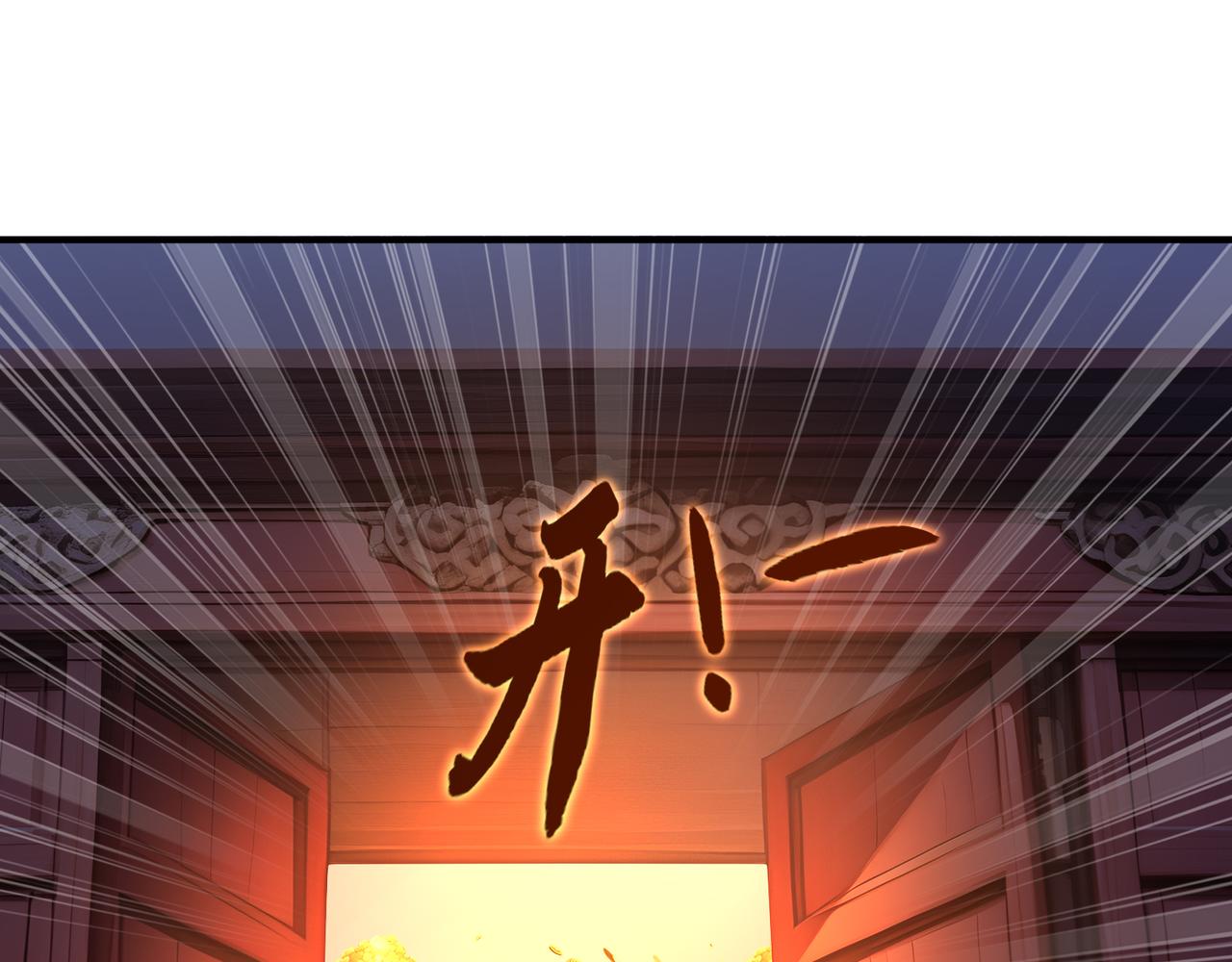 第85话  我是条好龙！(1/3)-第86话