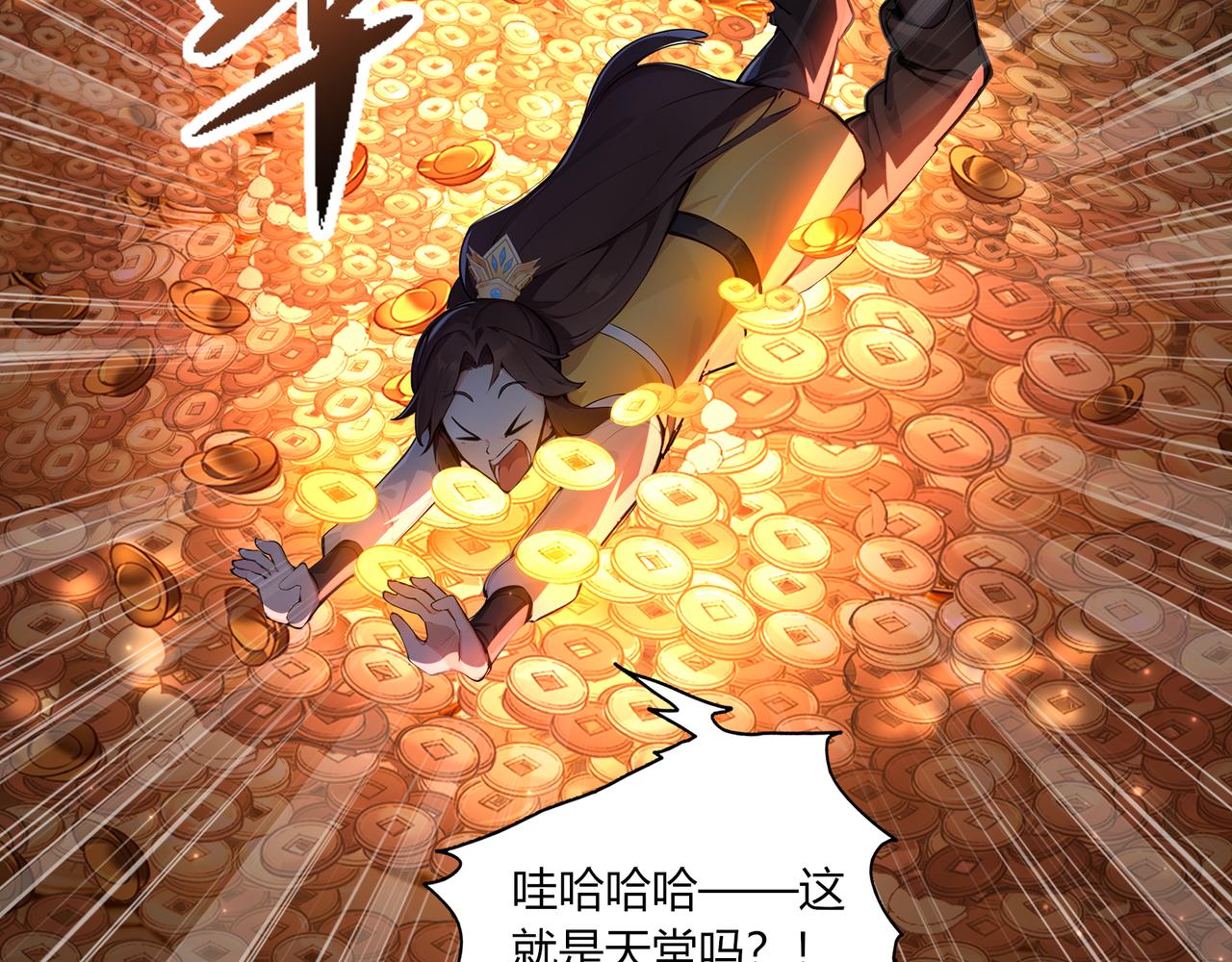 第85话  我是条好龙！(1/3)-第86话