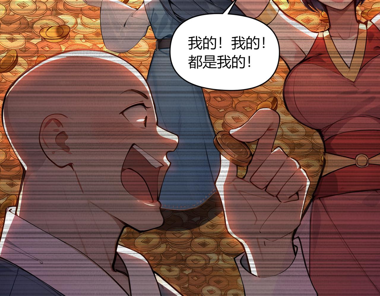 第85话  我是条好龙！(1/3)-第86话