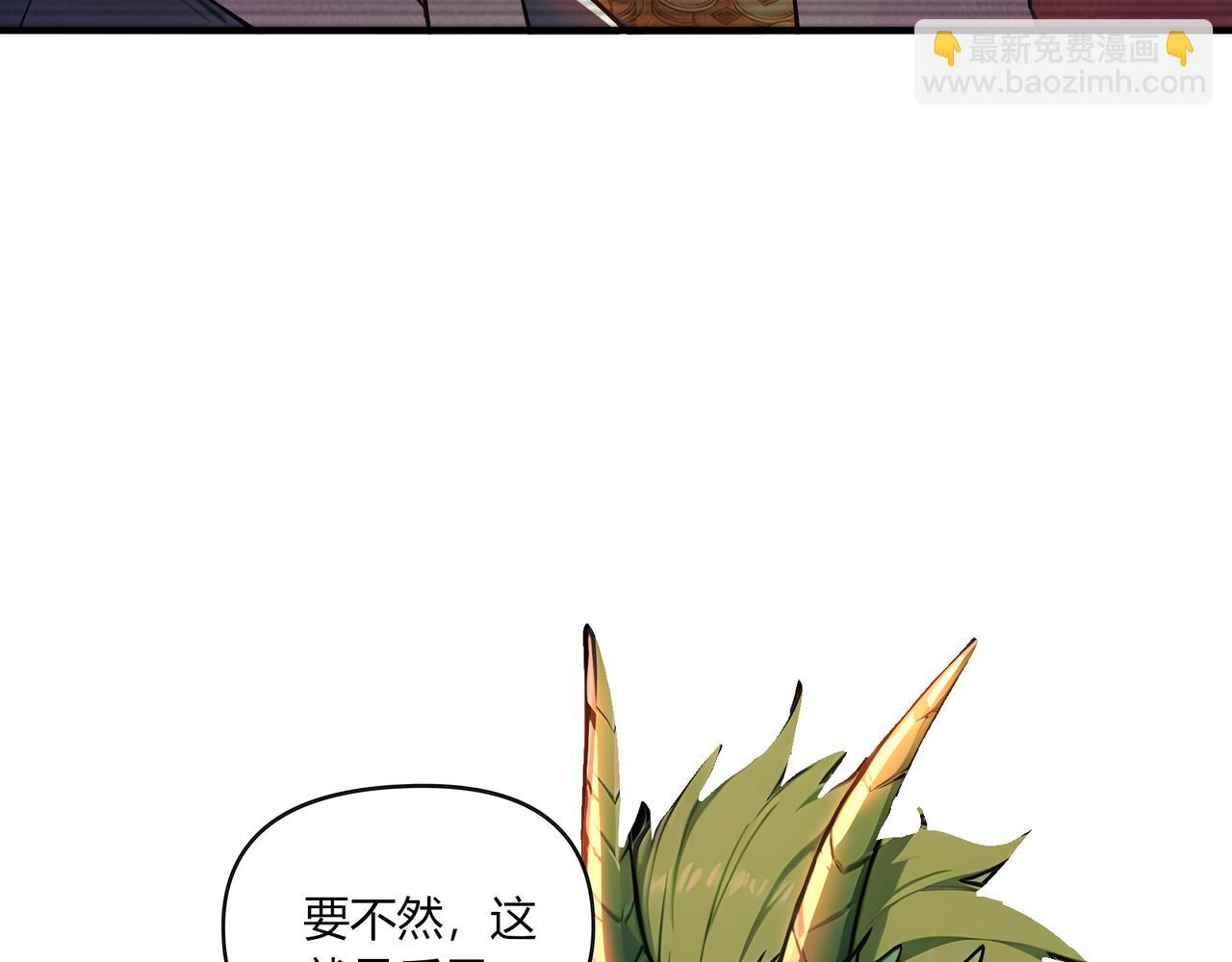 第85话  我是条好龙！(1/3)-第86话