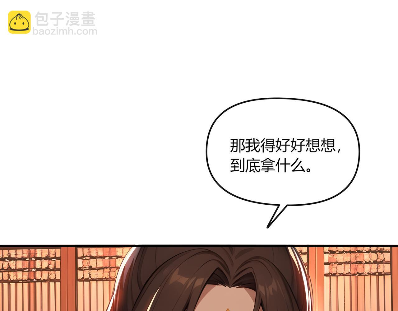 第85话  我是条好龙！(1/3)-第86话