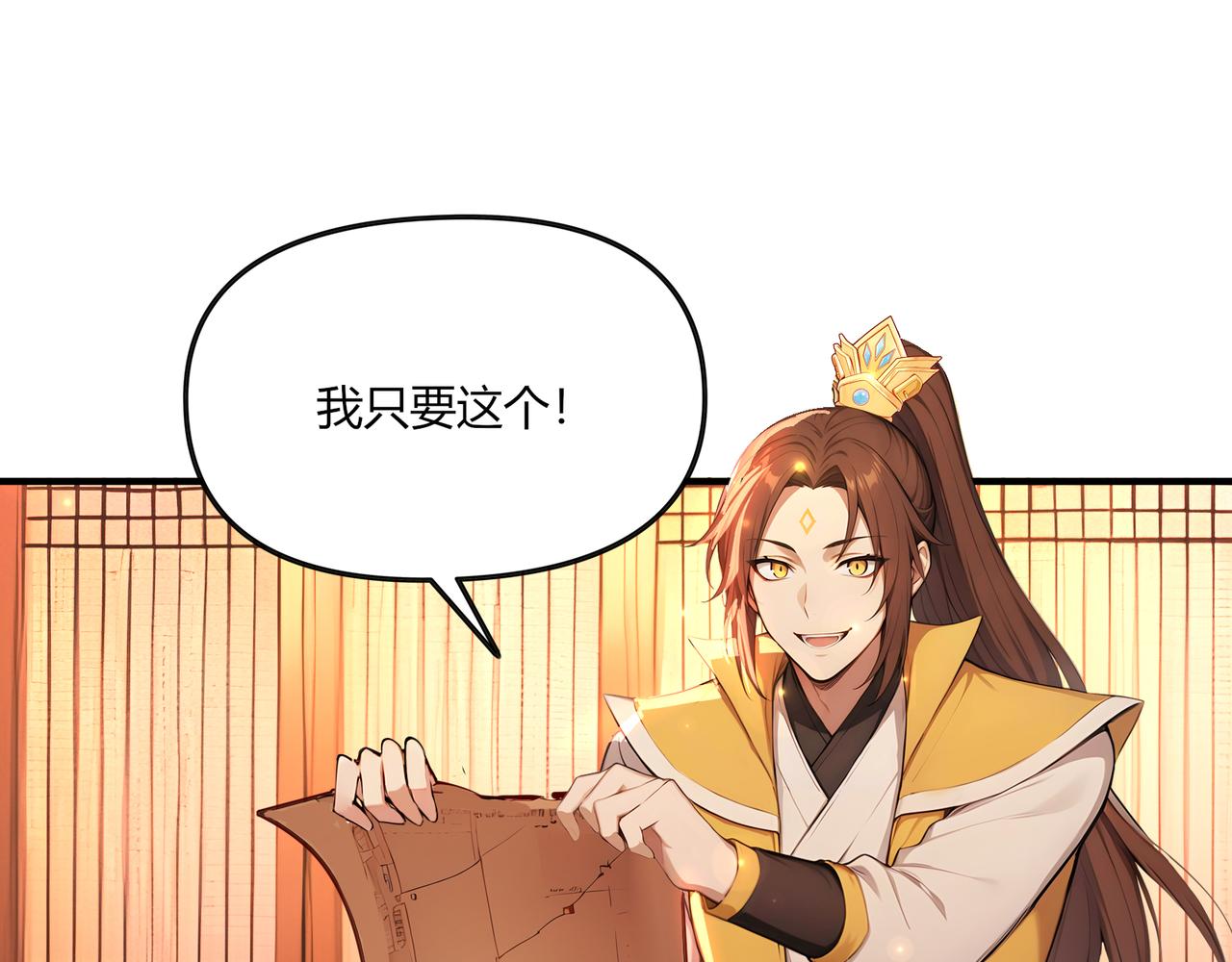 第85话  我是条好龙！(1/3)-第86话