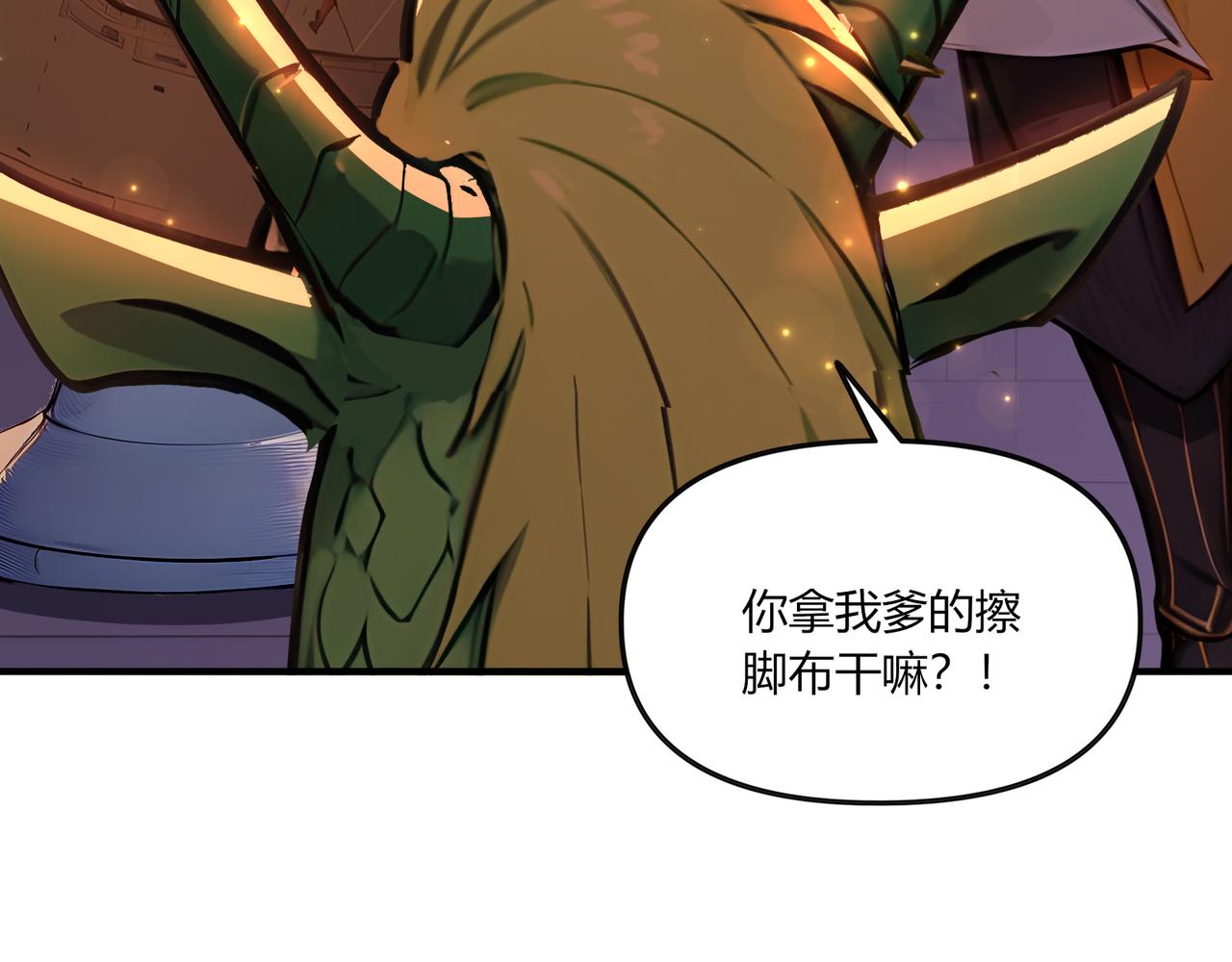 第85话  我是条好龙！(1/3)-第86话