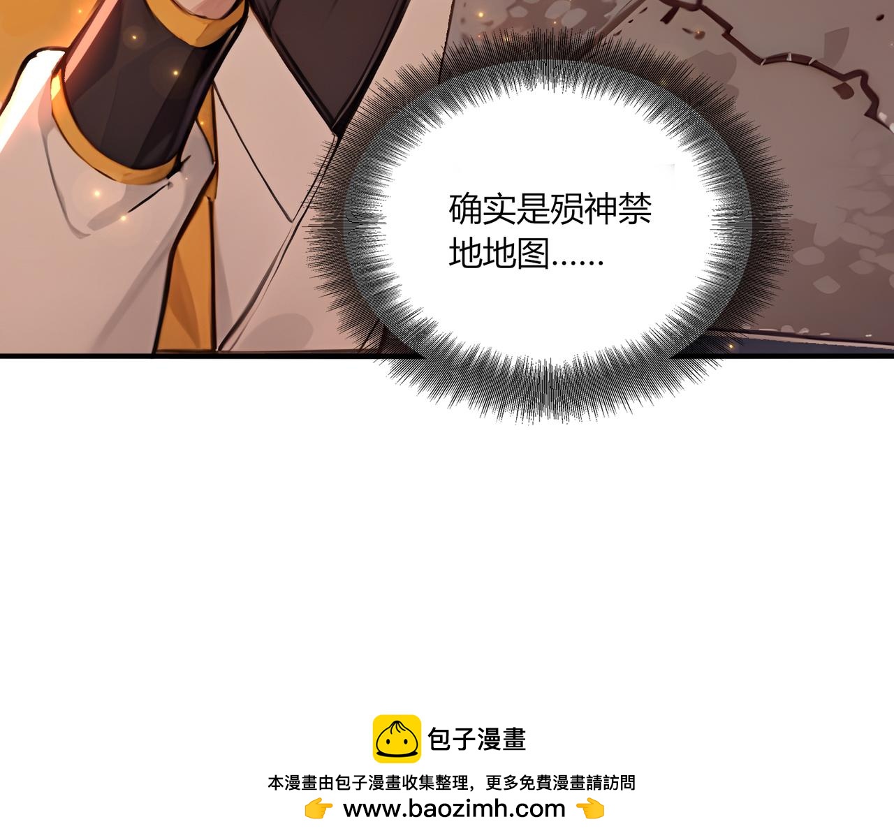 第85话  我是条好龙！(1/3)-第86话