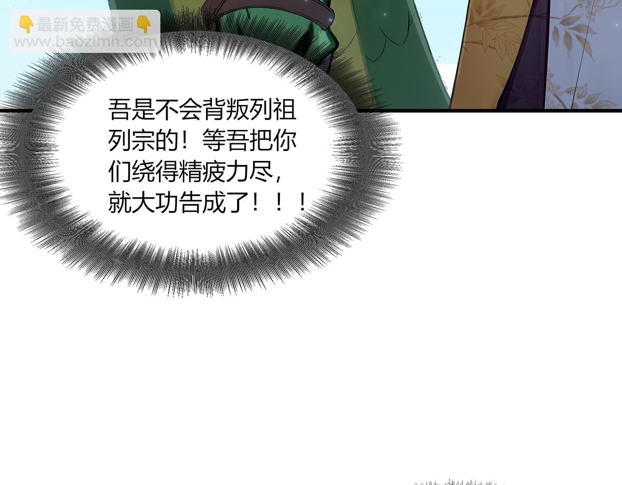 第85话  我是条好龙！(1/3)-第86话