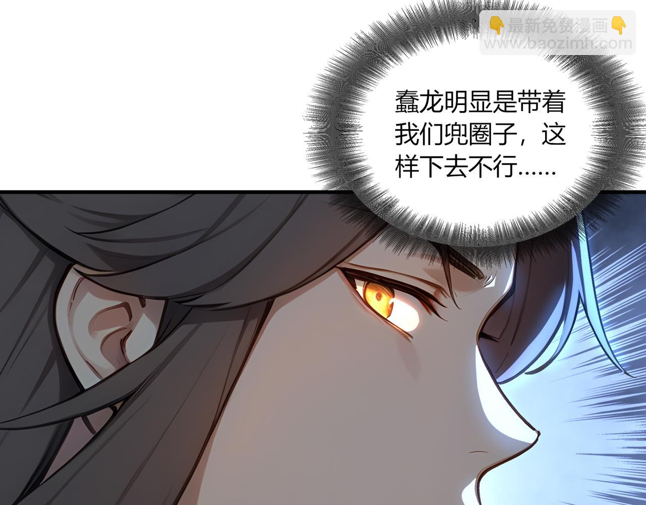 第85话  我是条好龙！(1/3)-第86话