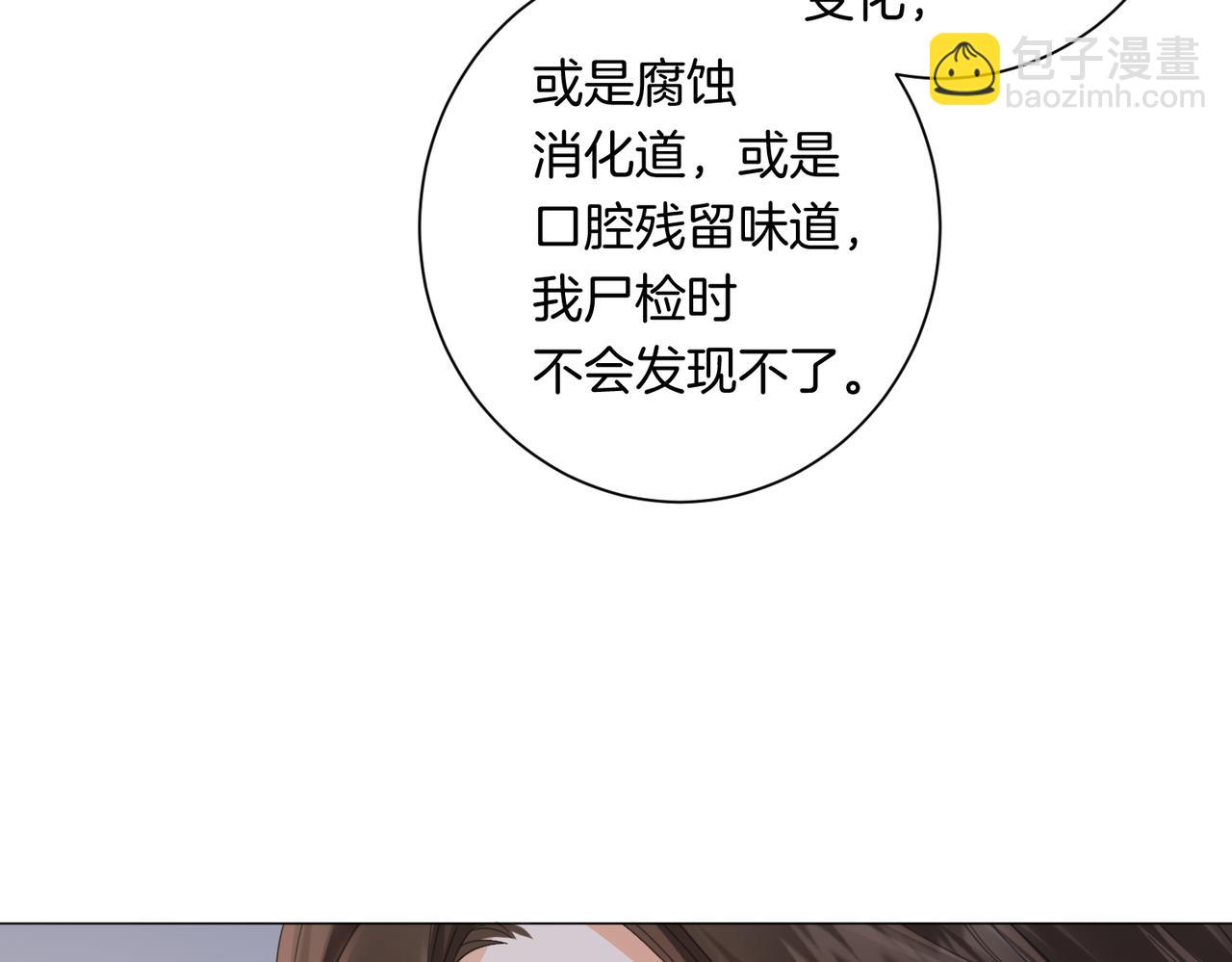 第94话 关系(1/2)-第100话