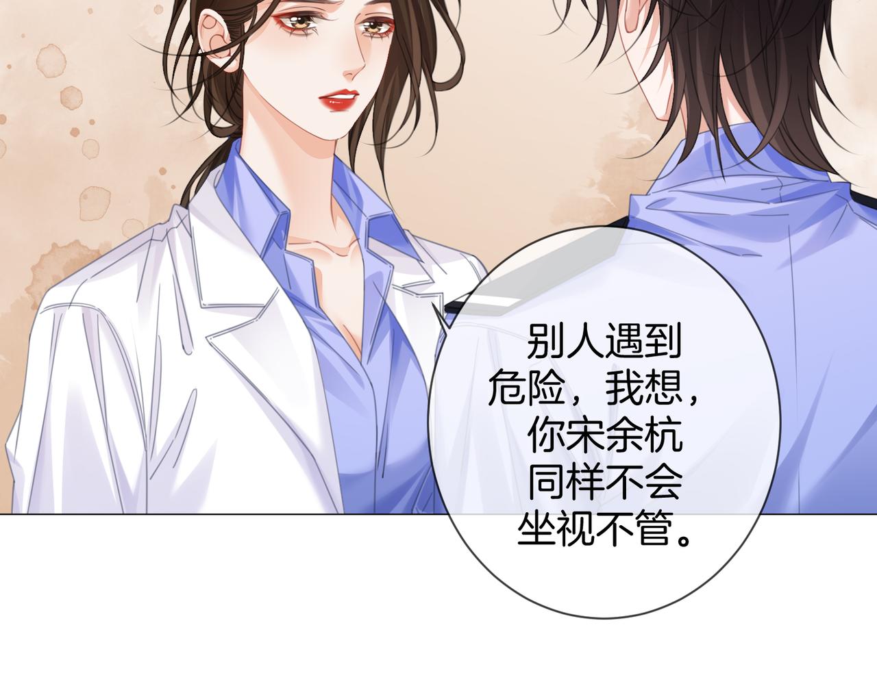 第94话 关系(1/2)-第100话