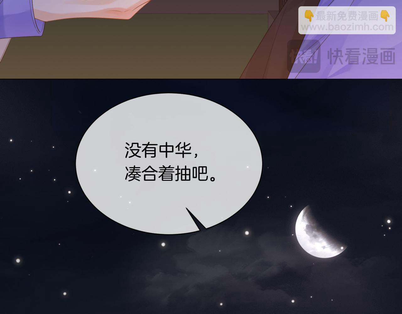 第95话 等木头开窍(1/2)-第104话