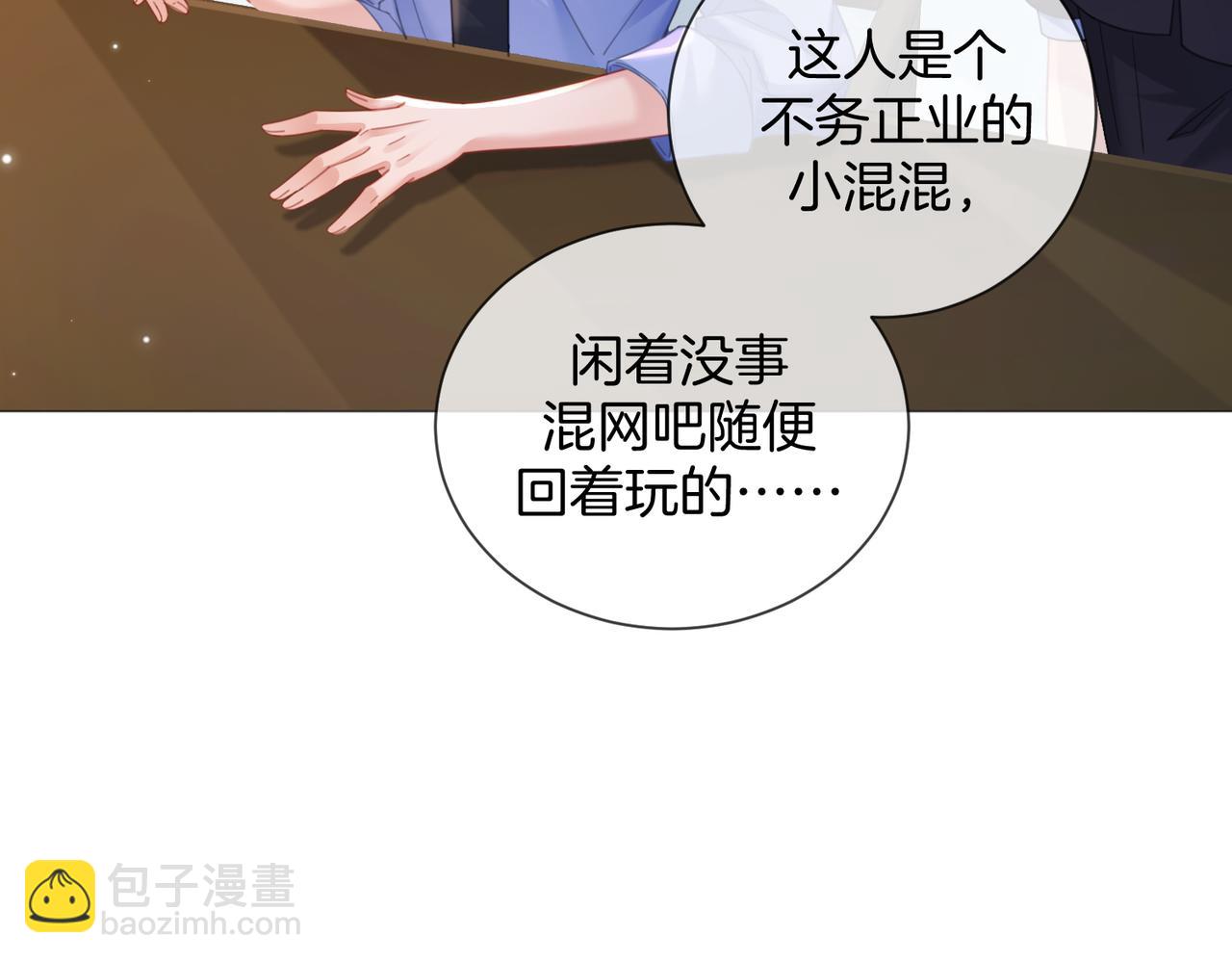 第95话 等木头开窍(1/2)-第104话
