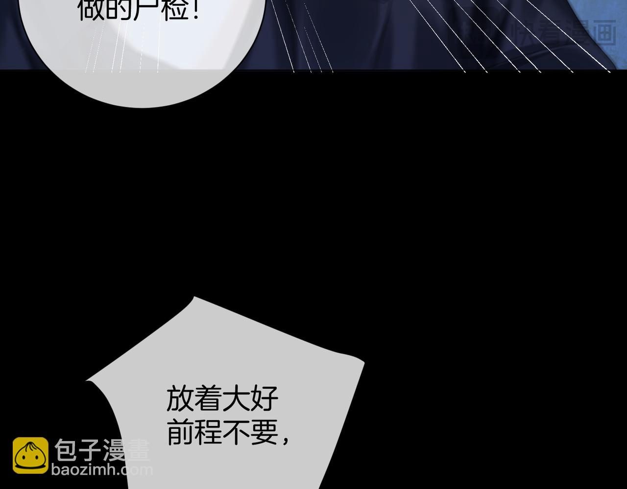 第101话 一步之遥？(1/2)-第102话