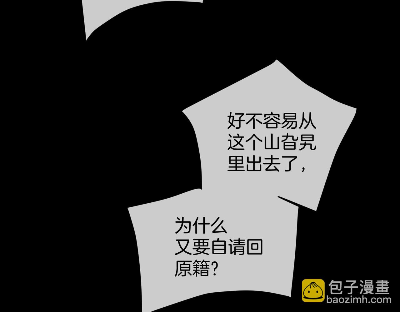 第101话 一步之遥？(1/2)-第102话