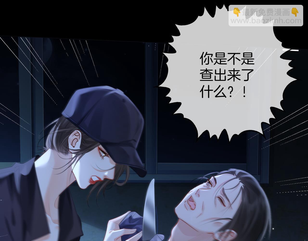 第101话 一步之遥？(1/2)-第102话