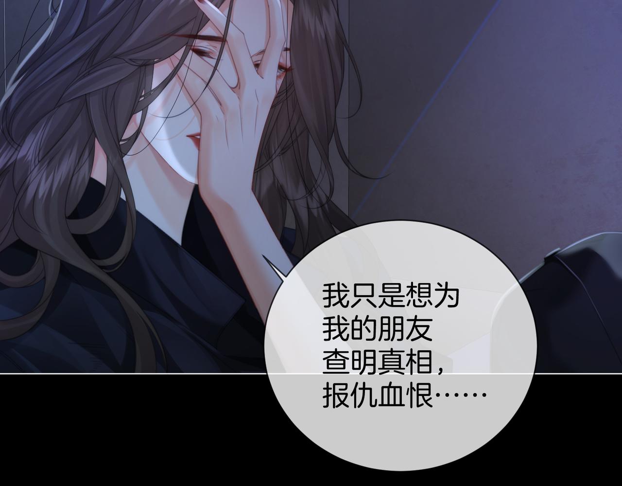 第101话 一步之遥？(1/2)-第102话
