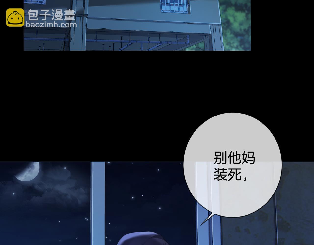 第101话 一步之遥？(1/2)-第102话
