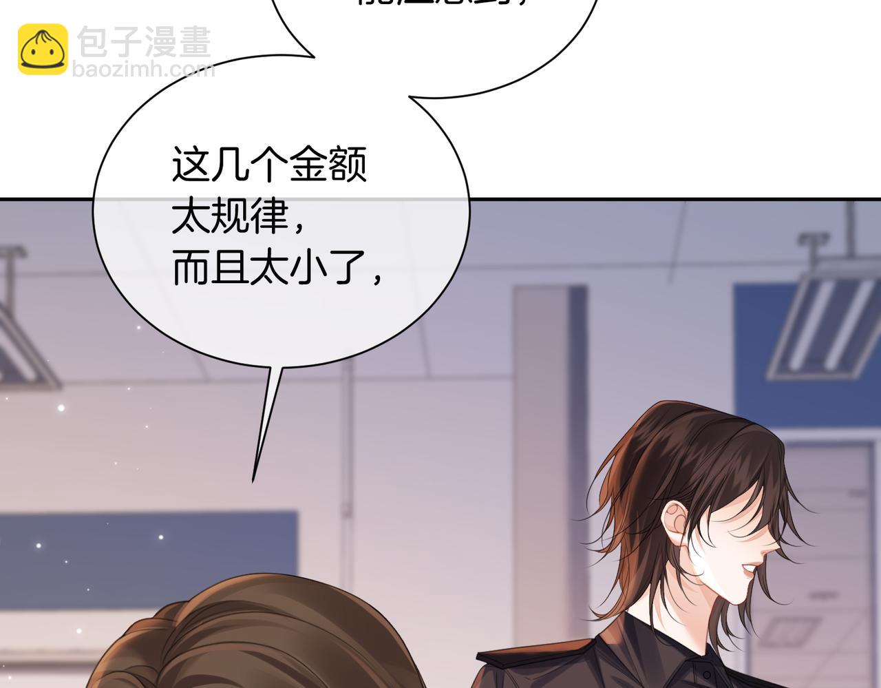 第97话 哪里怪怪的？(1/2)-第138话